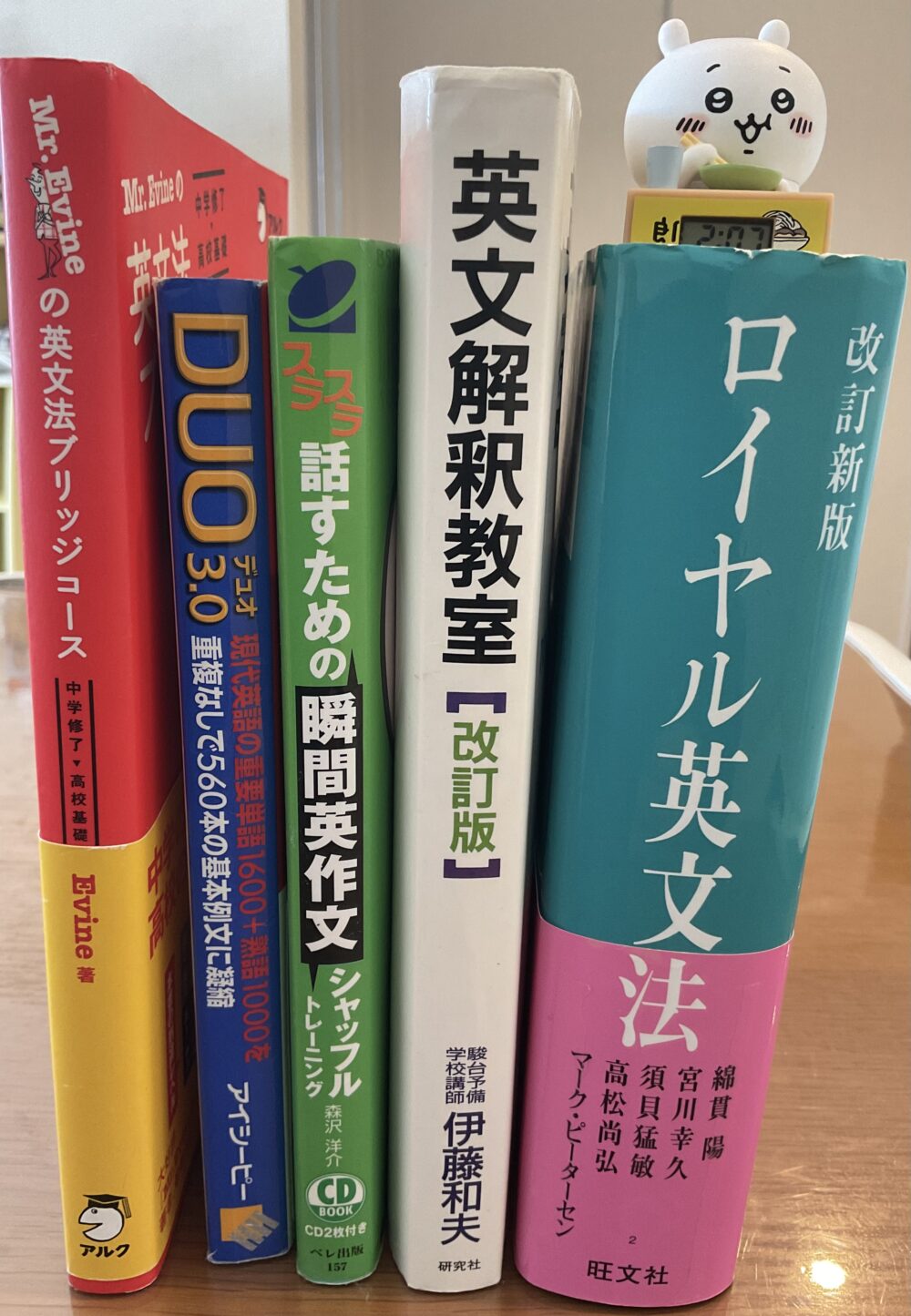 英語の参考書