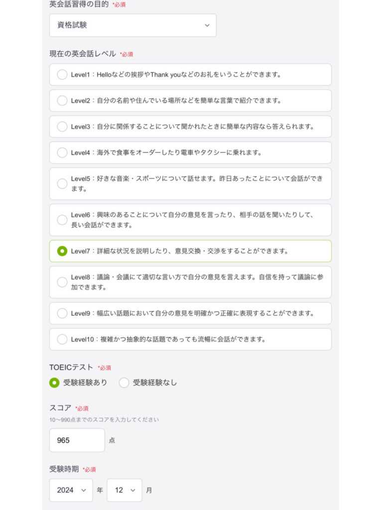プロフィール登録