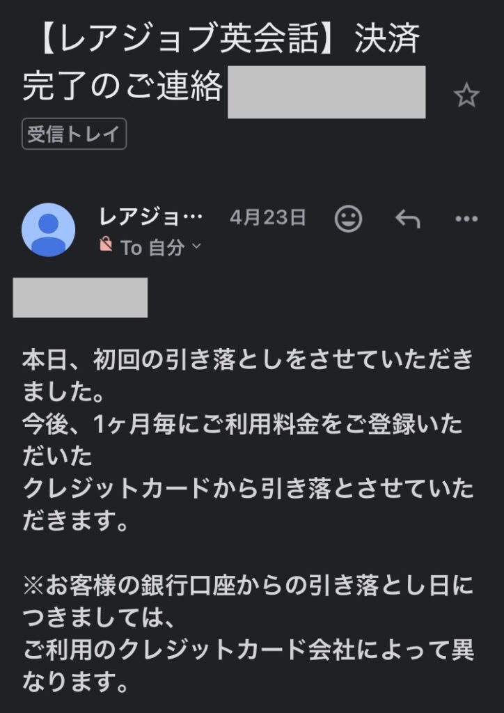 課金画面