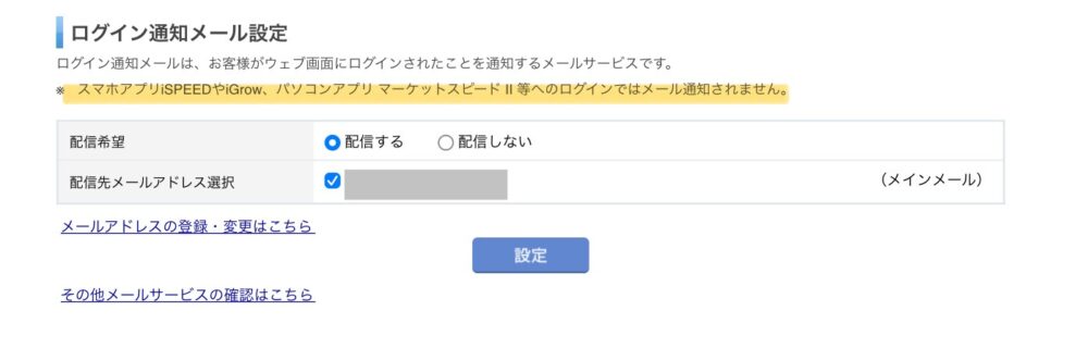 設定画面
