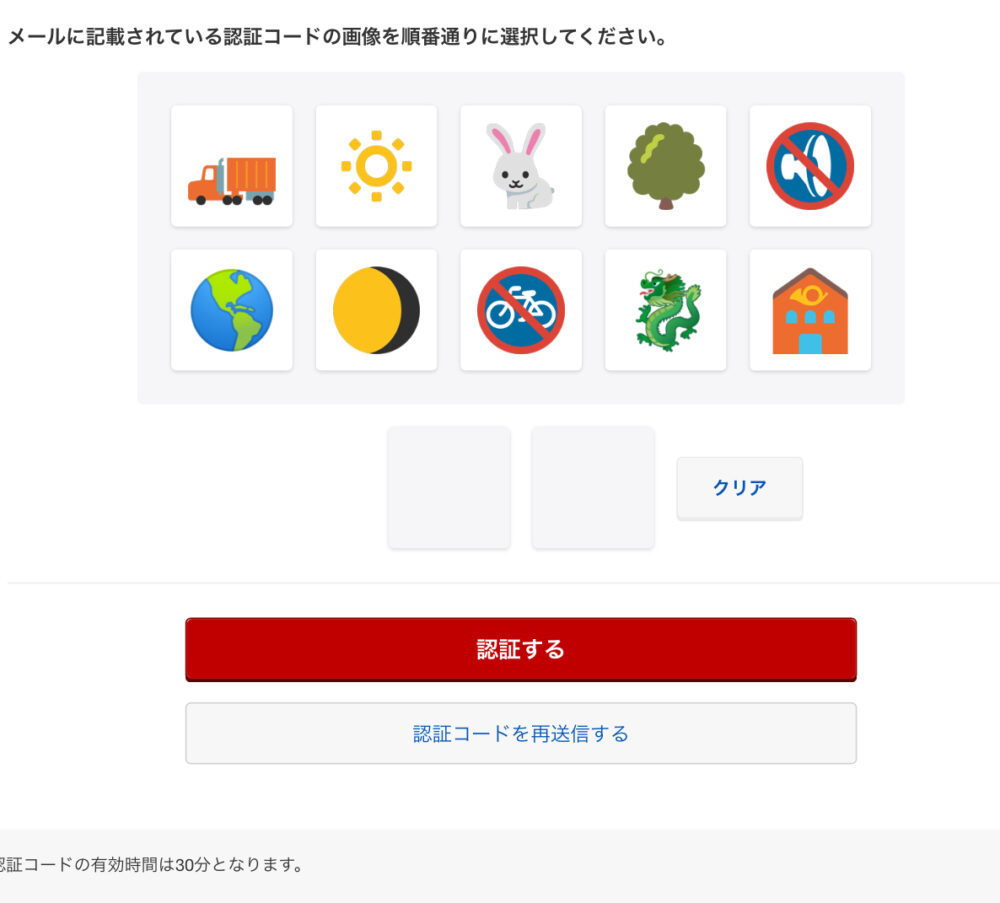二重認証
