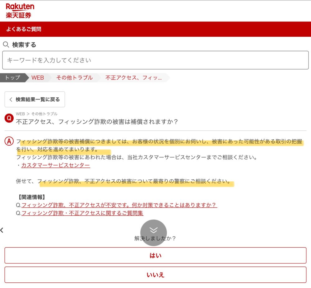 補償検討