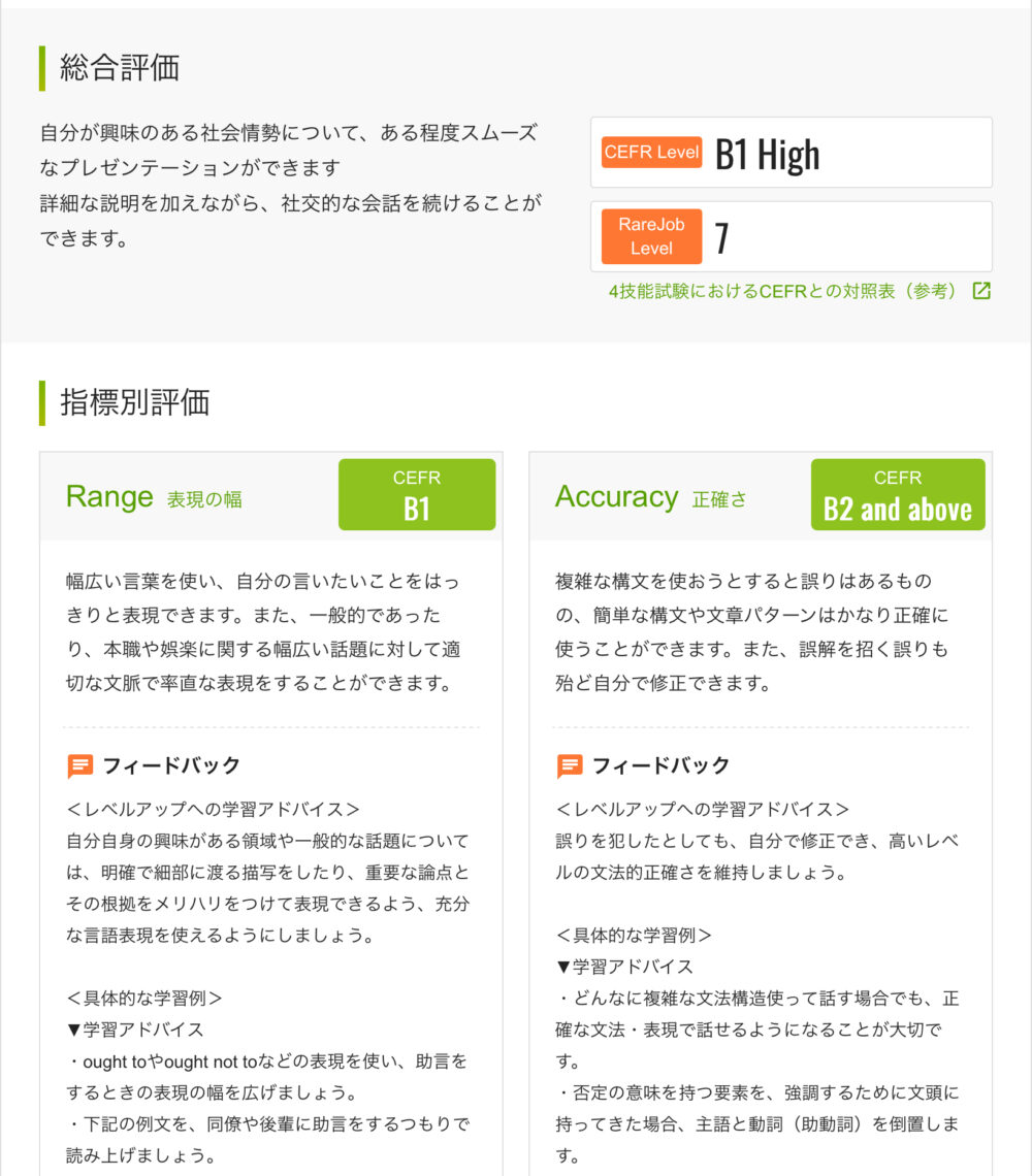 CFER B1 high