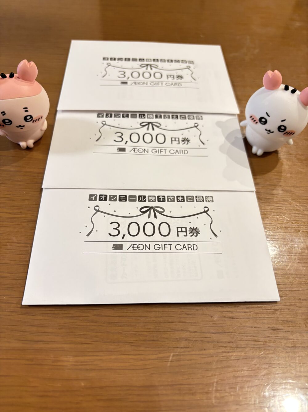 イオンモール優待券
