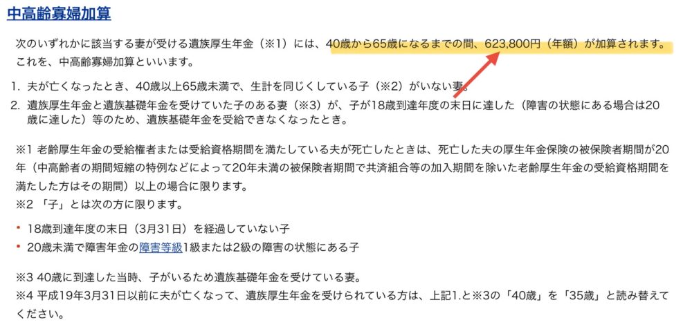 年金説明