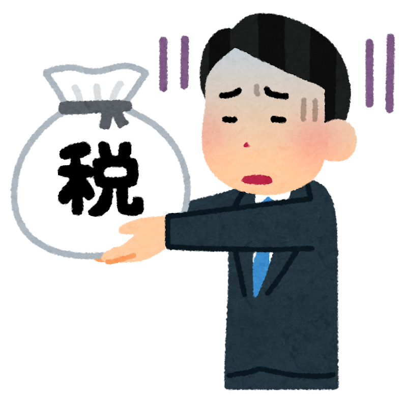 税金払う男