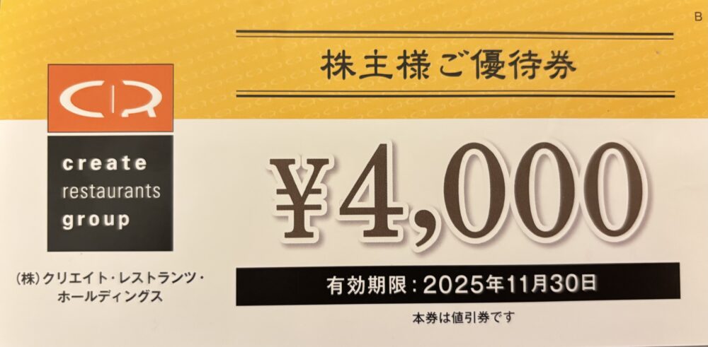 クリレス