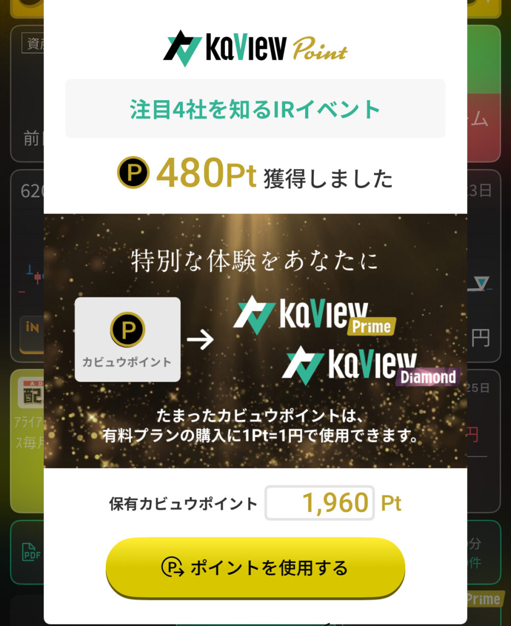 カビュウ