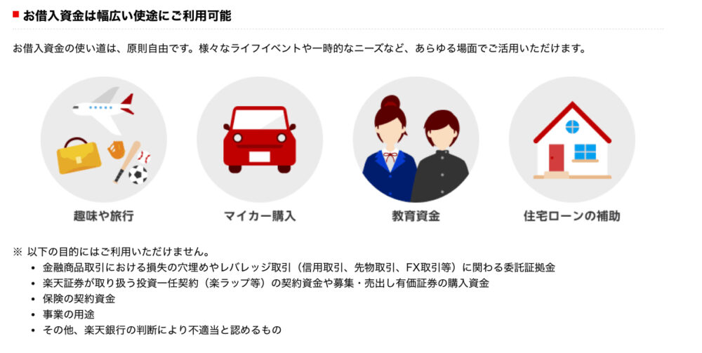 使途理由